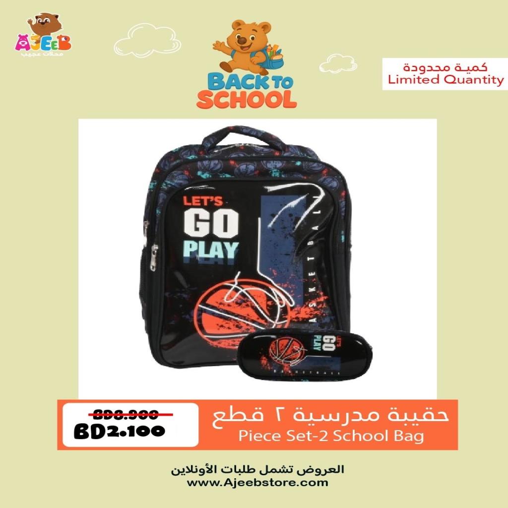 Basketball Backpack Bag - 16 Inch